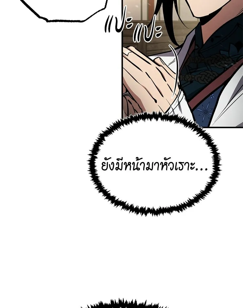 กำปั้นราชันคืนชีพ ตอนที่ 7 รูปที่ 131