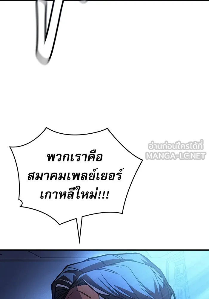 เกิดใหม่พร้อมพลังแห่งราชัน ตอนที่ 99 รูปที่ 186