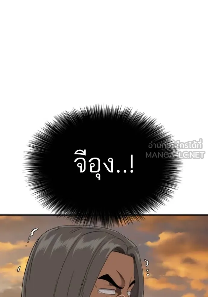 BAD GUY ตอนที่ 261 รูปที่ 79