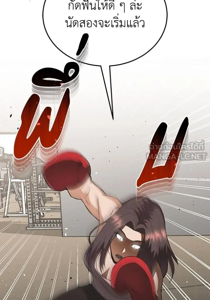 อัจฉริยะนอกคอก ตอนที่ 96 รูปที่ 9