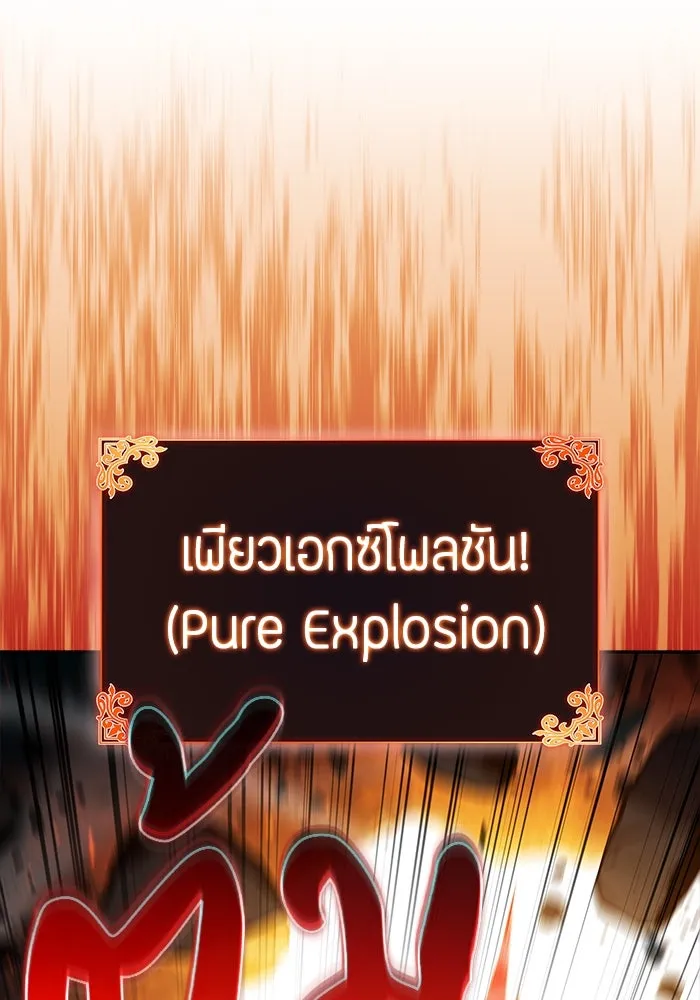 ลูกชายคนเล็กของดยุกคือมือสังหาร ตอนที่ 80 รูปที่ 127