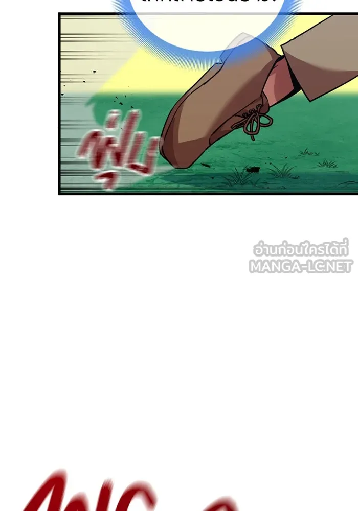 เพลเยอร์เลือดเทวะ ตอนที่ 8 สเตจ  ช่องเขาคาราคาร์ล ② รูปที่ 207