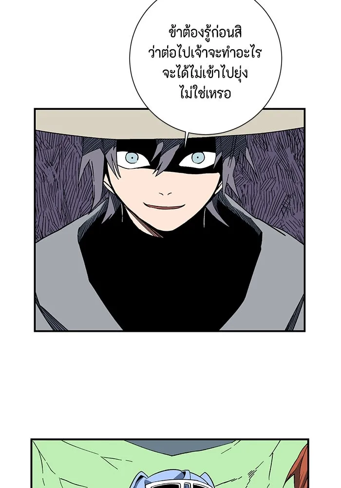 หนึ่งก้าวสู่เจ้ามาร ตอนที่ 98 พันธมิตร (9) รูปที่ 38