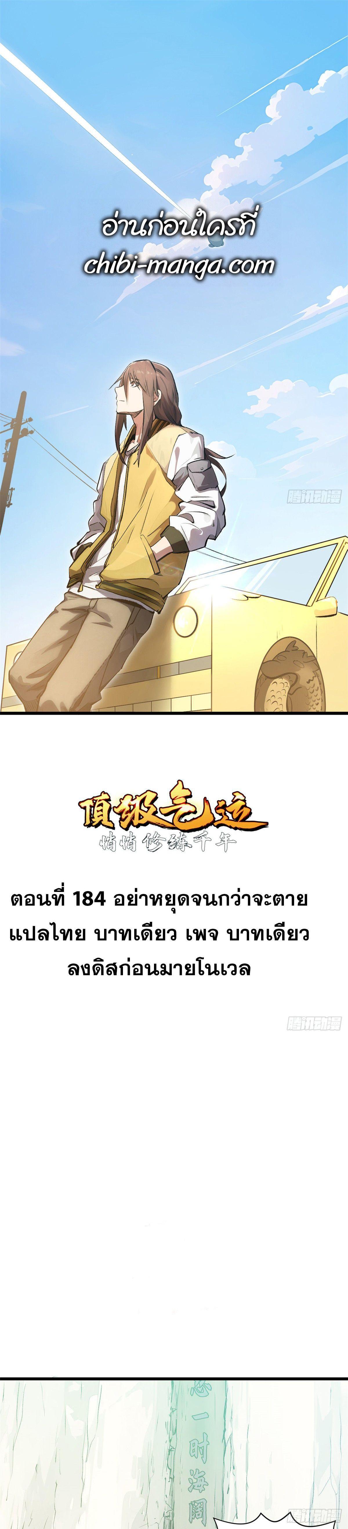 Manga-lc-com อ่านมังงะ อ่านการ์ตูน ออนไลน์ ฟรี Top Tier Providence ตอนที่ 1 2 3 4 5 6 7 8 9 10 11 12 13 14 ฟรี ไม่มีโฆษณา Manga-lc - อ่าน มังงะ อ่าน การ์ตูน ออนไลน์ อ่านมังงะ ฟรี
