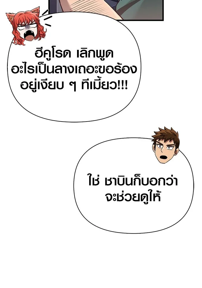 เอาชีวิตรอดในเกมฉบับคนเถื่อน ตอนที่ 60 วันที่ยอดเยี่ยม รูปที่ 124