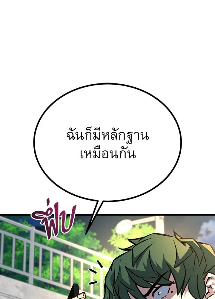 ราชาลานประลอง ตอนที่ 31 รูปที่ 134