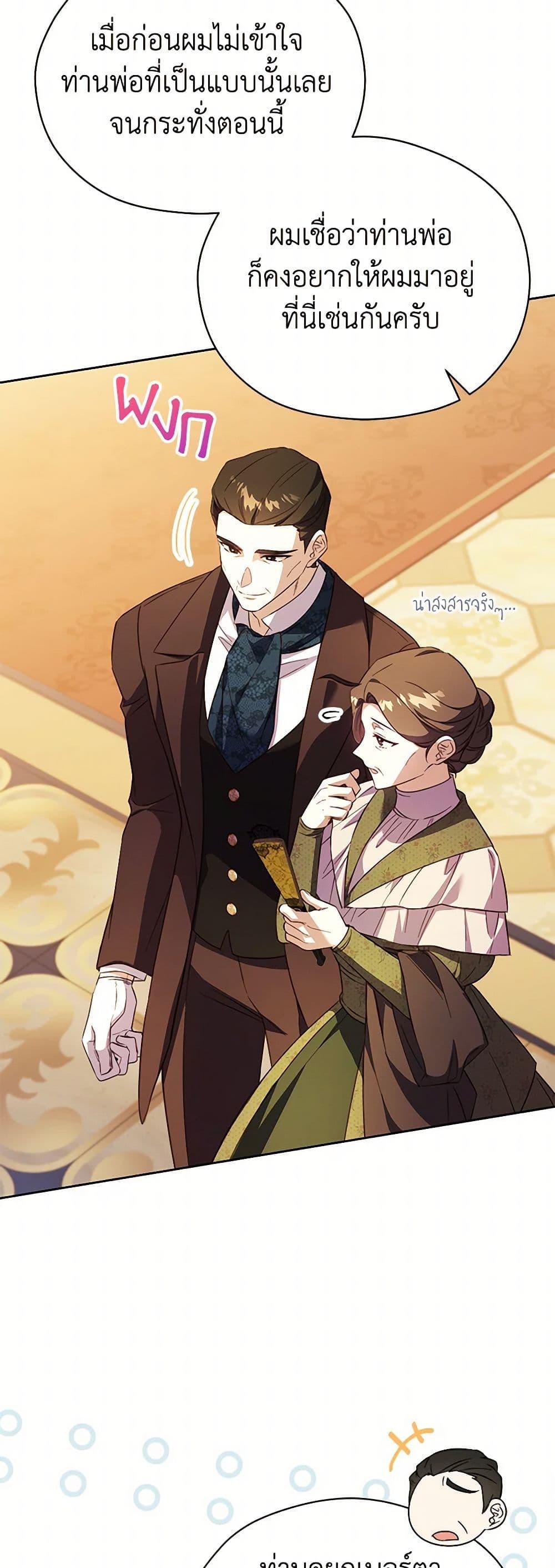 Manga-lc-com อ่านมังงะ อ่านการ์ตูน ออนไลน์ ฟรี Immoral Duke’s Family Needs to be Homeschooled ตอนที่ 1 2 3 4 5 6 7 8 9 10 11 12 13 14 ฟรี ไม่มีโฆษณา Manga-lc - อ่าน มังงะ อ่าน การ์ตูน ออนไลน์ อ่านมังงะ ฟรี