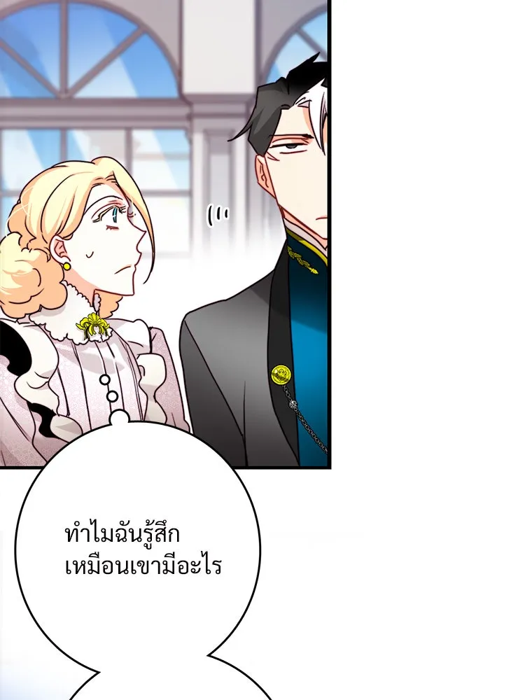 Bring the Love ตอนที่ 32 รูปที่ 46