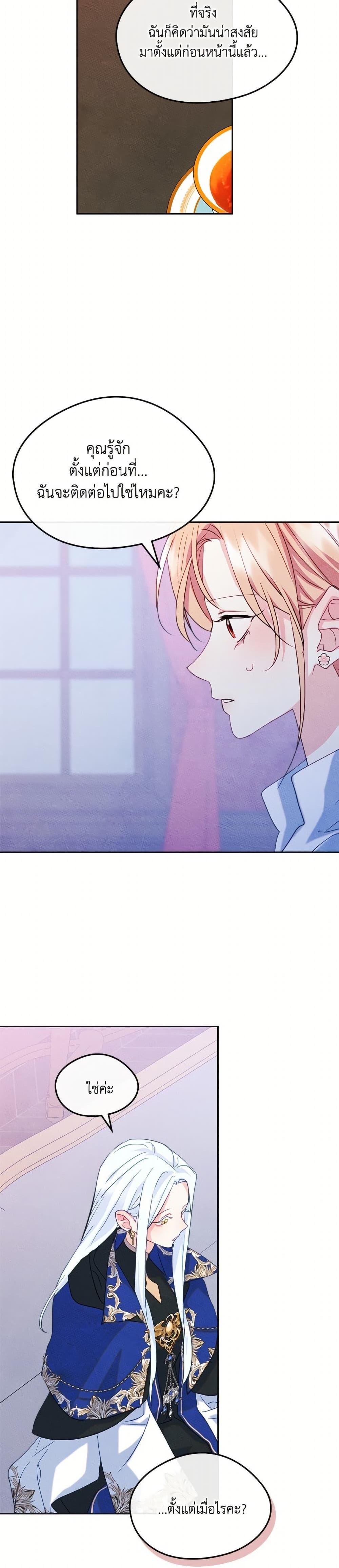 Manga-lc-com อ่านมังงะ อ่านการ์ตูน ออนไลน์ ฟรี I Became The Male Lead’s Female Friend ตอนที่ 1 2 3 4 5 6 7 8 9 10 11 12 13 14 ฟรี ไม่มีโฆษณา Manga-lc - อ่าน มังงะ อ่าน การ์ตูน ออนไลน์ อ่านมังงะ ฟรี