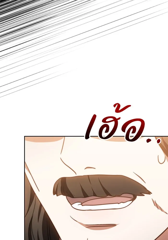 ย้อนเวลาพลิกชะตาทายาท ตอนที่ 20 รูปที่ 58