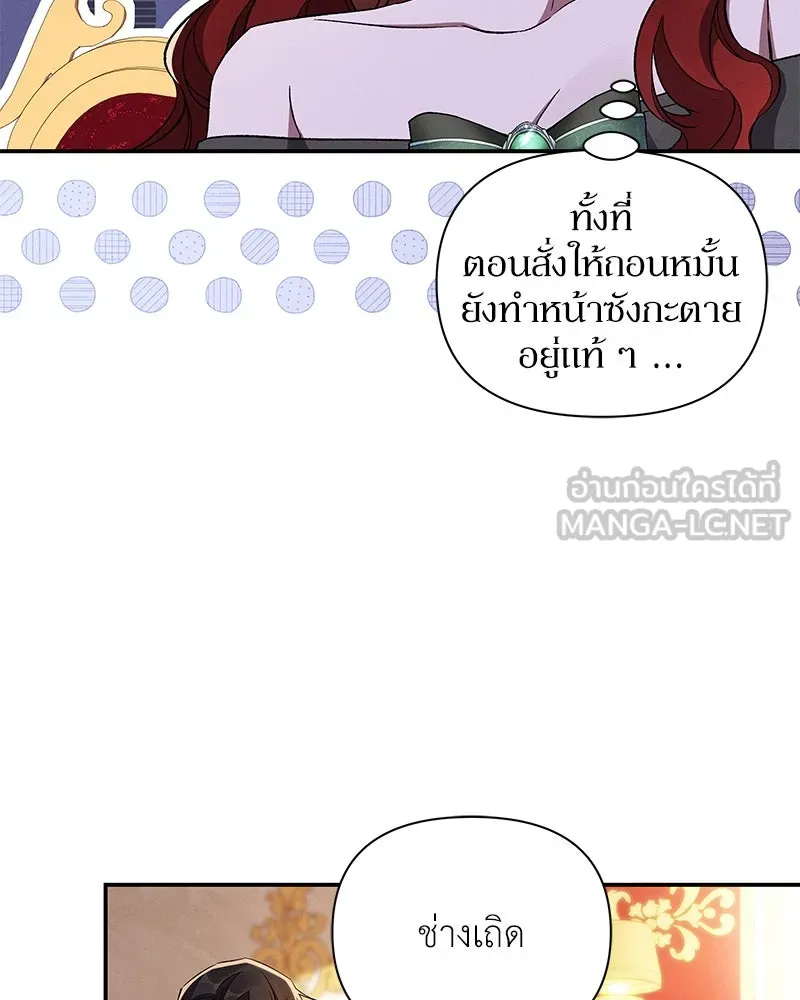 โอ้ ศัตรูที่รัก ตอนที่ 83 รูปที่ 42