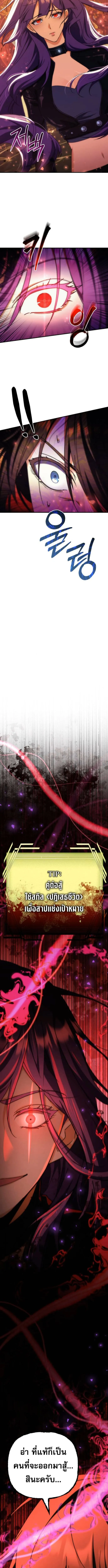 Goddess of Abundance and the Genius Rogue Apostle เทพ_แห_งความอ_ดมสมบ_รณ_ก_บอ_ครสาวกต_วแสบยอดอ_จฉร_ยะ ตอนที่ ตอนที่ 14 รูปที่ 18