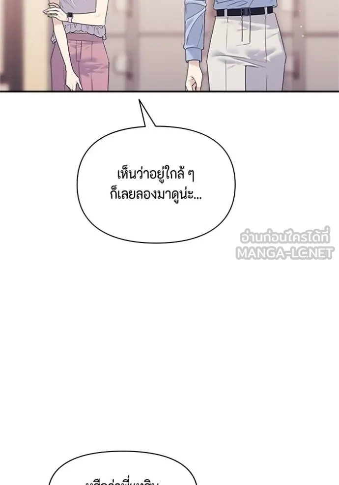 couple breaker ตอนที่ 75 รูปที่ 42