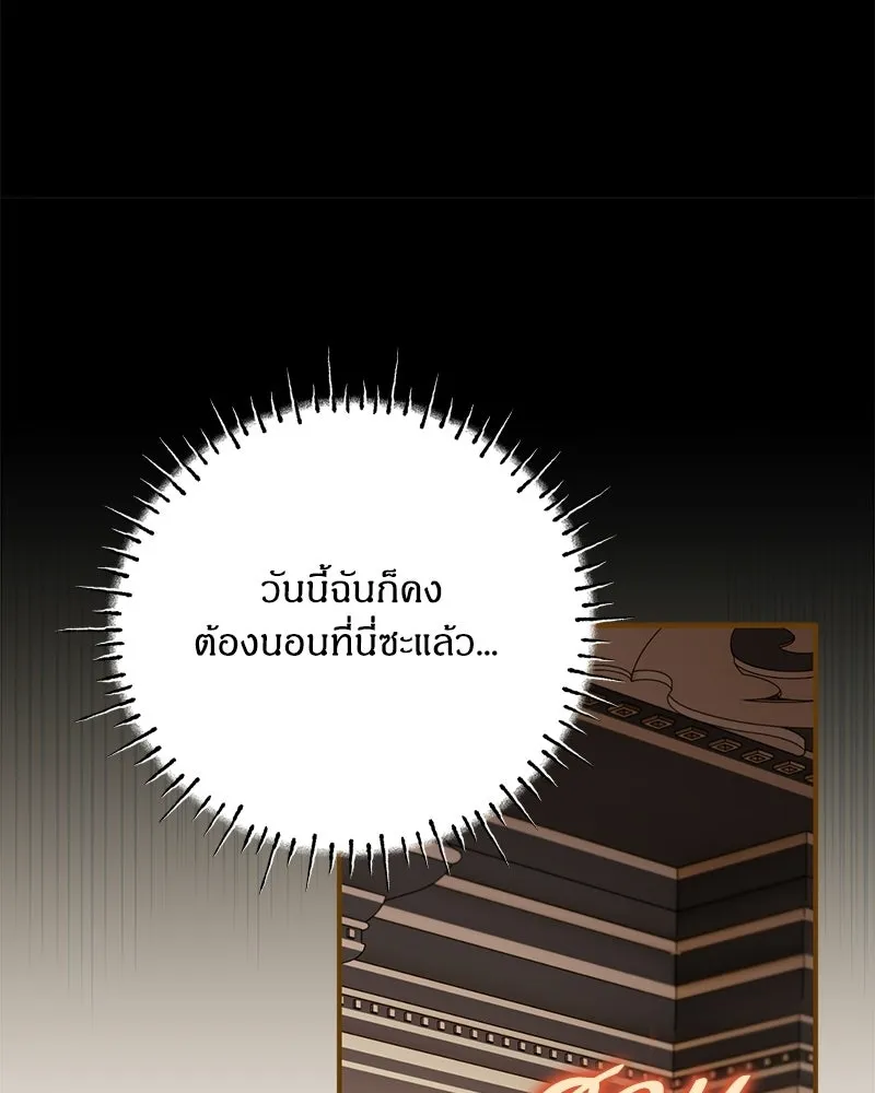จุ๊บรัก คุณหมาป่า ตอนที่ 18 รูปที่ 112
