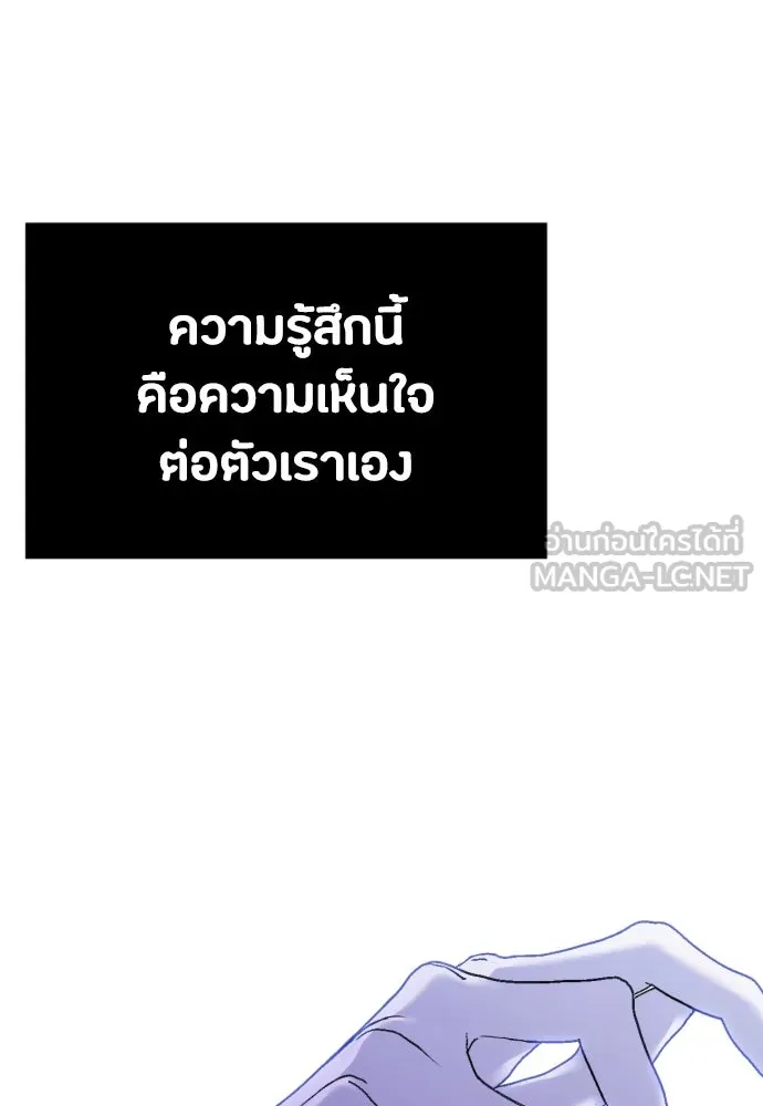 วิธีหนีตายจากนิยายโรคจิต ตอนที่ 30 รูปที่ 27
