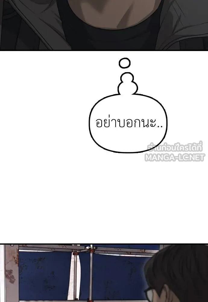 ผู้กล้าฝ่า ตอนที่ 7 รูปที่ 225