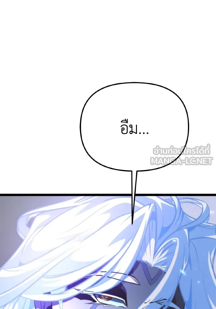 การแข่งขันของผู้เกิดใหม่ ตอนที่ 74 รูปที่ 36