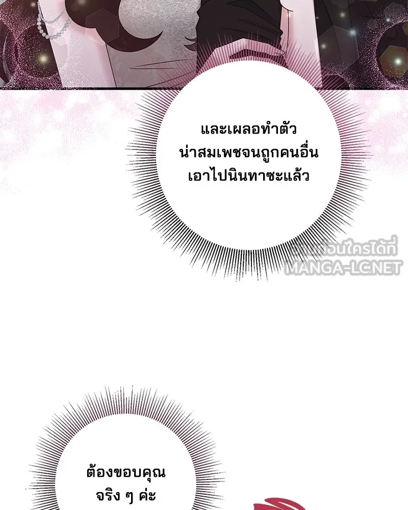 สามีที่ไม่ได้ขอ ตอนที่ 36 รูปที่ 21