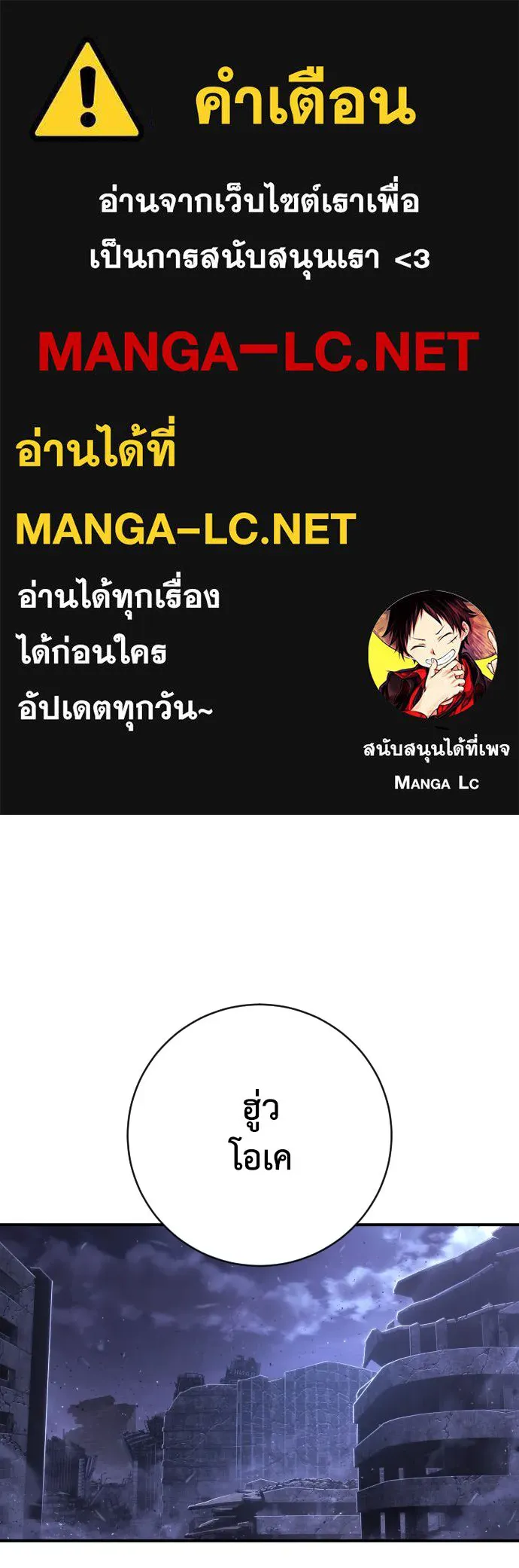 เพชฌฆาตลงทัณฑ์ ตอนที่ 48 รูปที่ 1