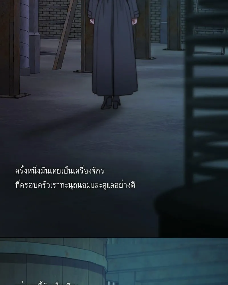 เซเรน่า ตอนที่ 129 รูปที่ 112