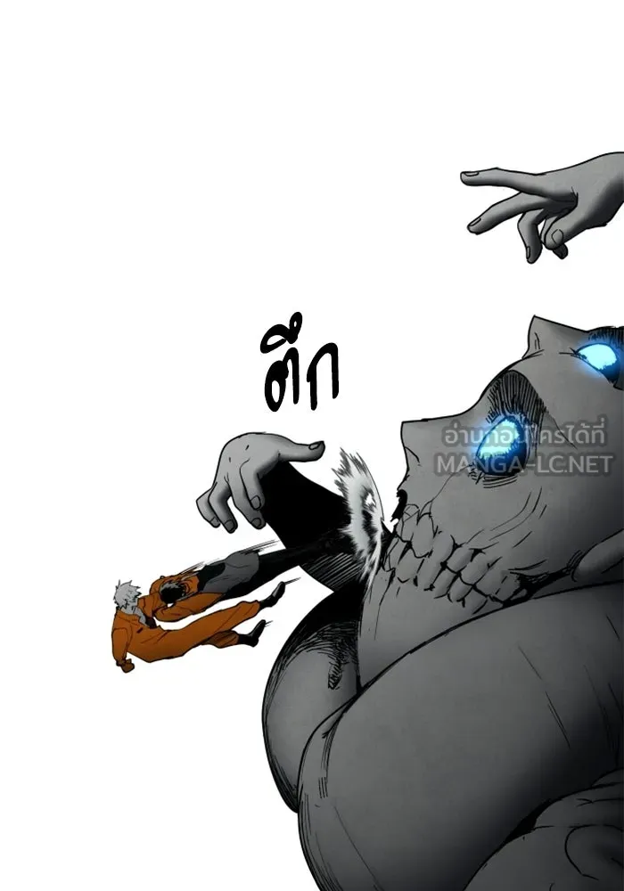 FOG LAND ตอนที่ 14 รูปที่ 99