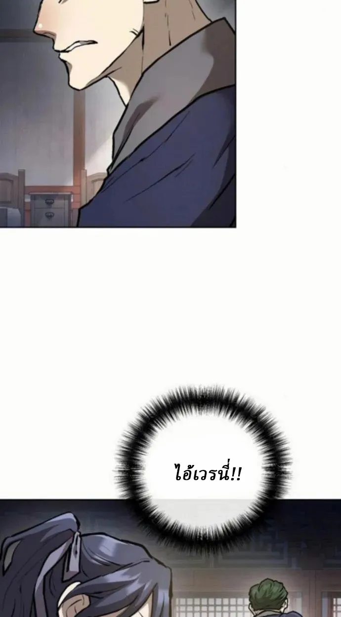 Reborn on the Demonic Cult Battlefield ยอดอ_จฉร_ยะผ_หวนค_น ตอนที่ ตอนที่ 10 รูปที่ 22