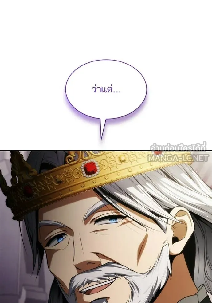 ชาตินี้น้องขอ ตอนที่ 190 รูปที่ 154