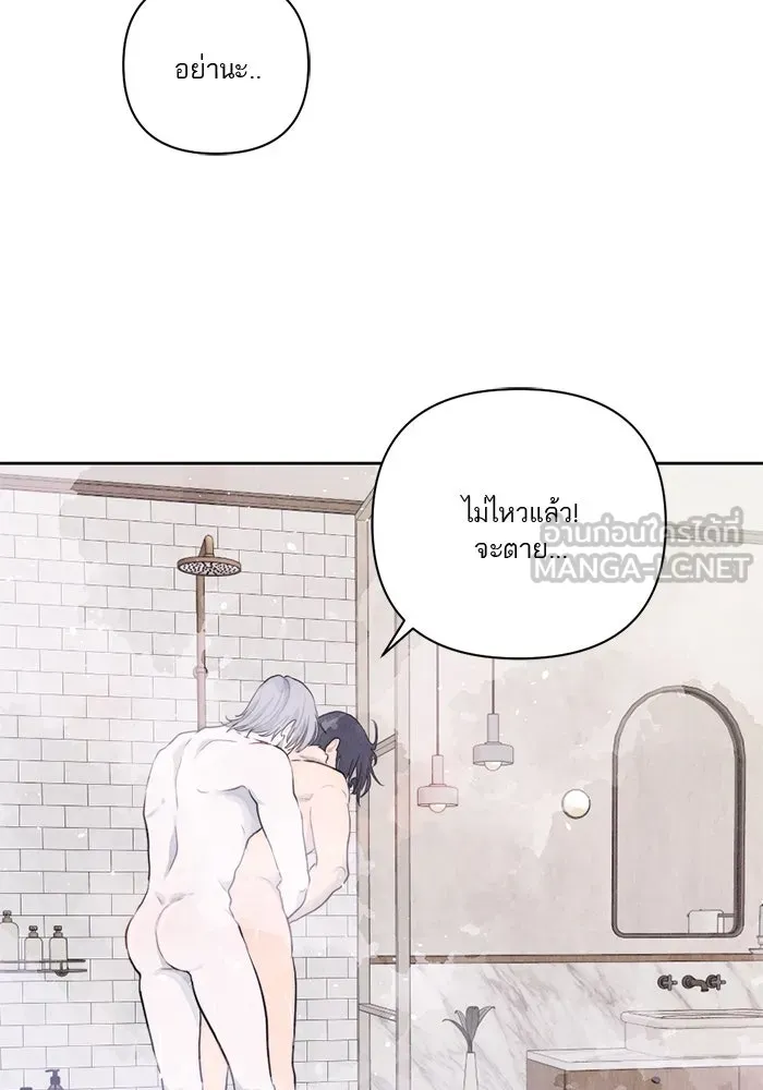 เปย์นี้เพื่อนาย My Sugar Baby ตอนที่ 20 อีกหนึ่งคำสาป รูปที่ 39