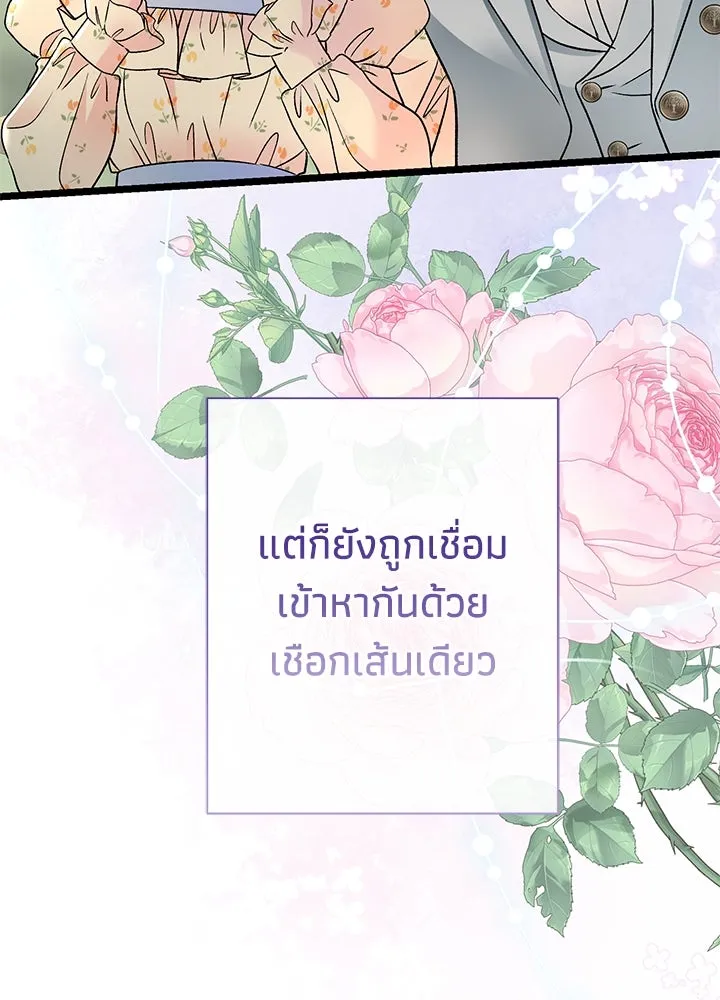 องค์ชายผู้อื้อฉาว ตอนที่ 74 รูปที่ 37