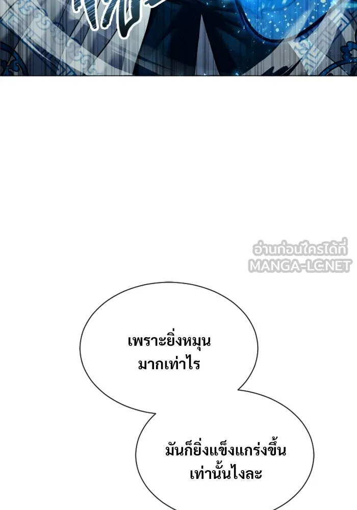อูเร็ค มาซิโน่ ตอนที่ 41 สายฟ้าฟาด 5 รูปที่ 99