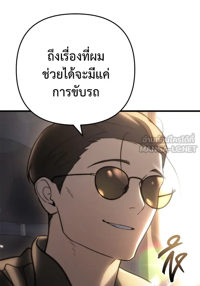 โกดังลับหลังโลกแตก ตอนที่ 10 รูปที่ 54