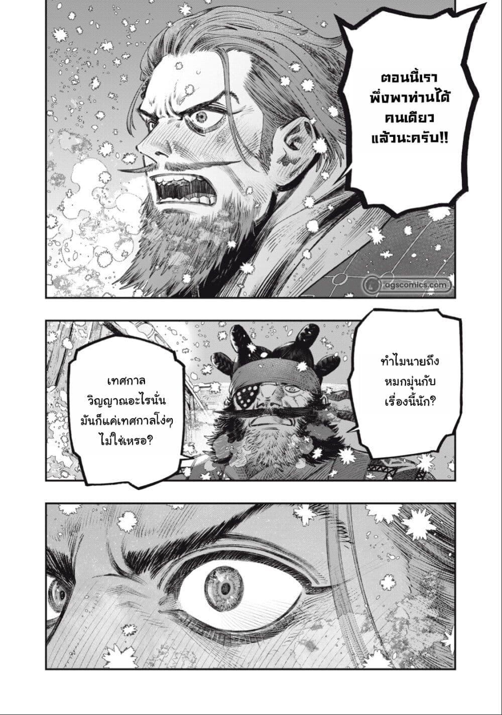 Manga-lc-com อ่านมังงะ อ่านการ์ตูน ออนไลน์ ฟรี Koudo ni Hattatsu Shita Igaku wa Mahou to Kubetsu ga Tsukanai ตอนที่ 1 2 3 4 5 6 7 8 9 10 11 12 13 14 ฟรี ไม่มีโฆษณา Manga-lc - อ่าน มังงะ อ่าน การ์ตูน ออนไลน์ อ่านมังงะ ฟรี