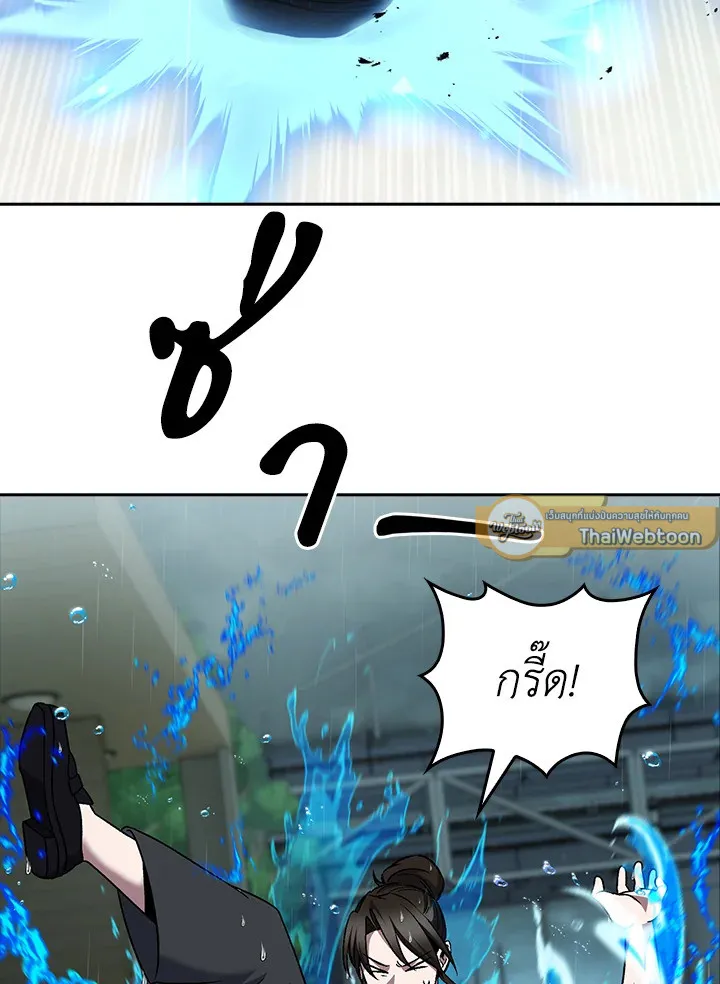 The Delivery Man From Murim ตอนที่ ตอนที่ 54 รูปที่ 65