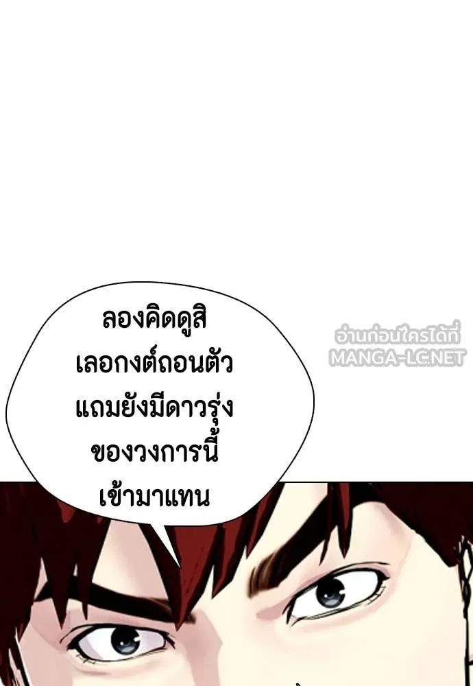 หมาหัวเน่า ตอนที่ 138 รูปที่ 33