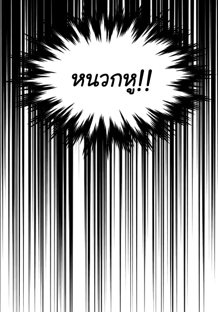 อดีตบอสหอคอย ตอนที่ 6 รูปที่ 145