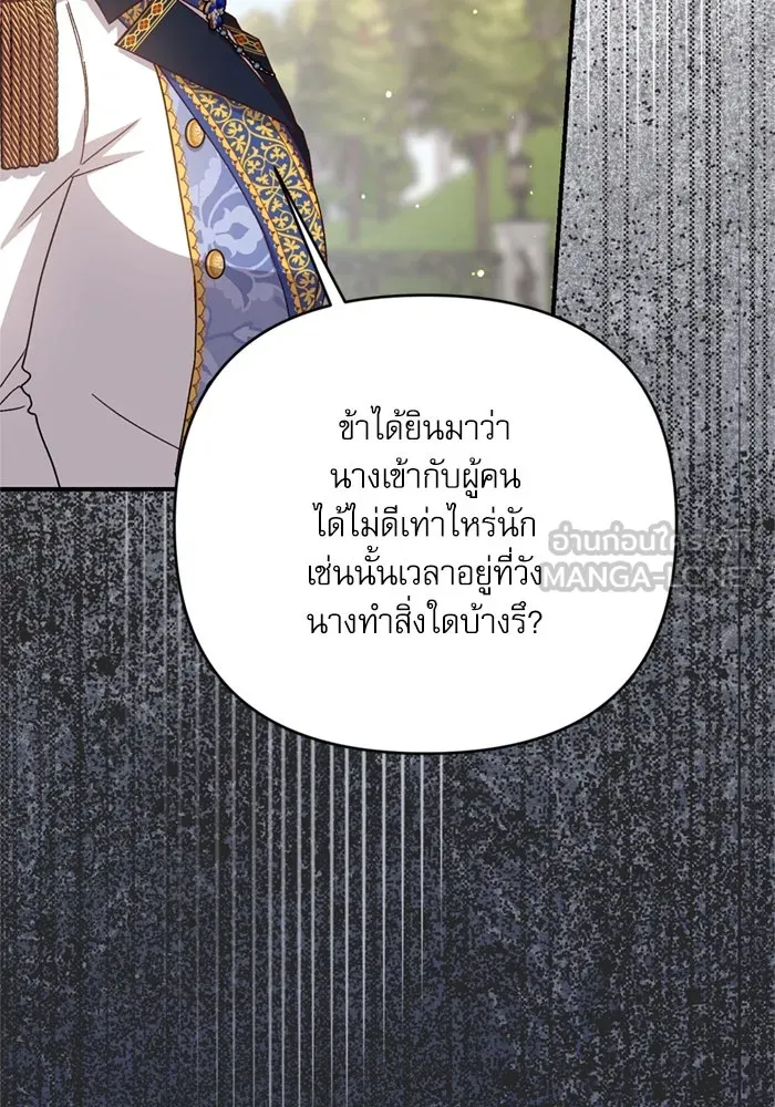 เกิดใหม่คราวนี้ ขอเป็นคนดีดูสักครั้ง ตอนที่ 74 รูปที่ 111