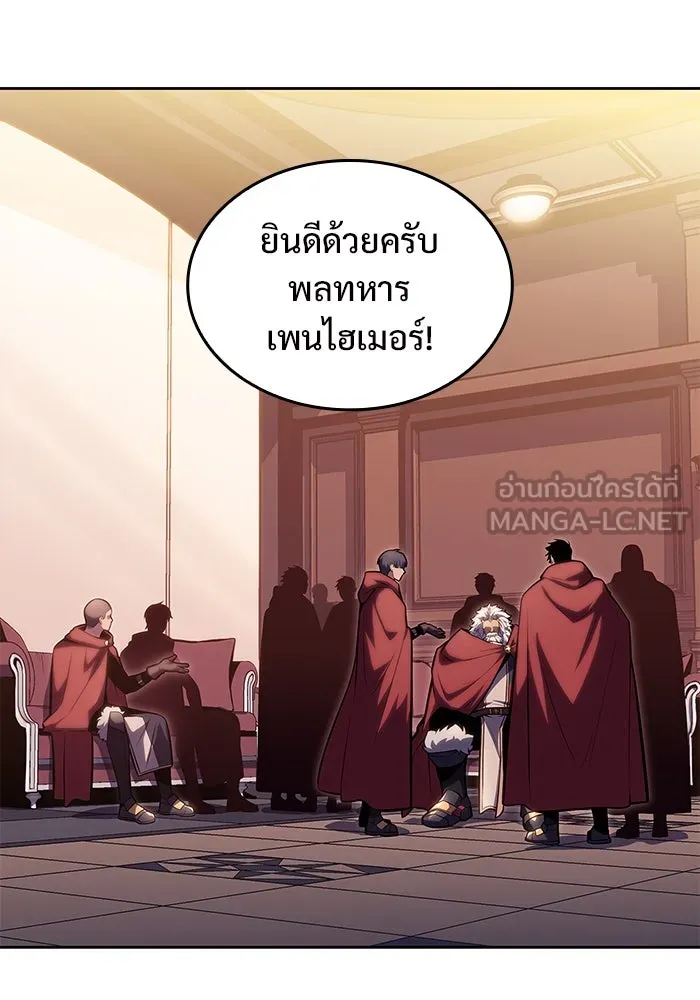 ผู้เล่นหน้าใหม่เลเวลแมกซ์ ตอนที่ 101 จอมยุทธแห่งความสุข รูปที่ 45