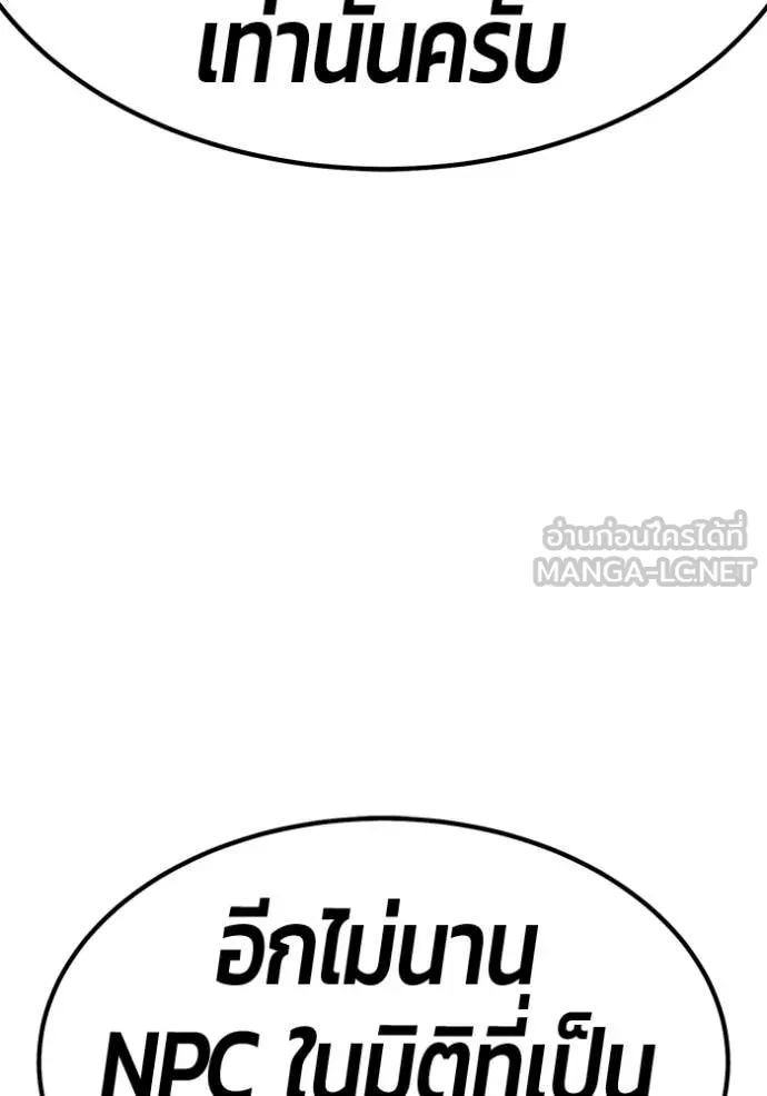 +99 ท่อนไม้ ตอนที่ 187 รูปที่ 411