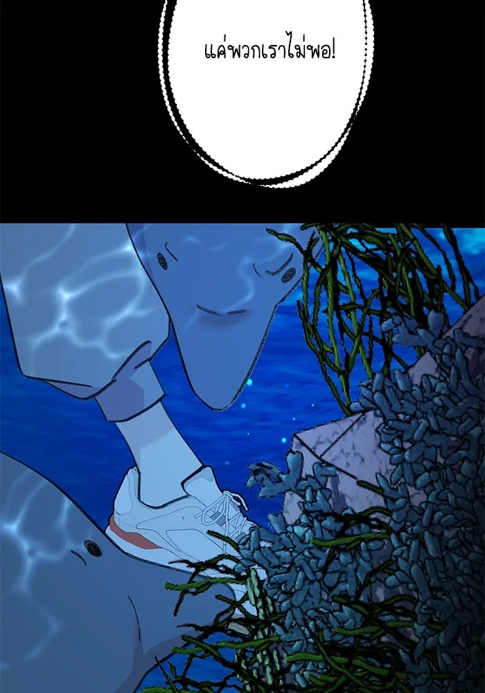 รักน้ำ รักปลา รักเธอนะ ตอนที่ 25 ปลาฮุกเข้ากลางใจ รูปที่ 80