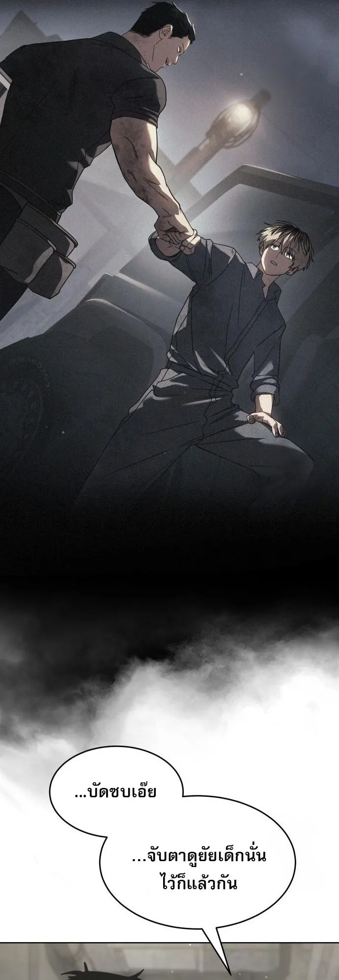 Laws of The Good Child ตอนที่ ตอนที่ 39 รูปที่ 39