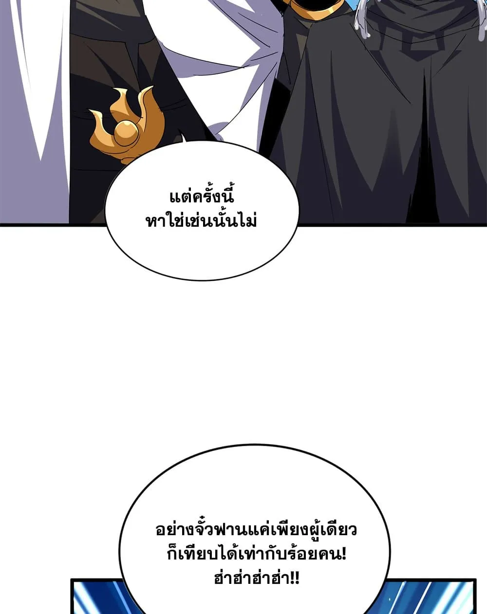 Magic Emperor ราชาจอมเวทย_ ตอนที่ ตอนที่ 693 รูปที่ 53