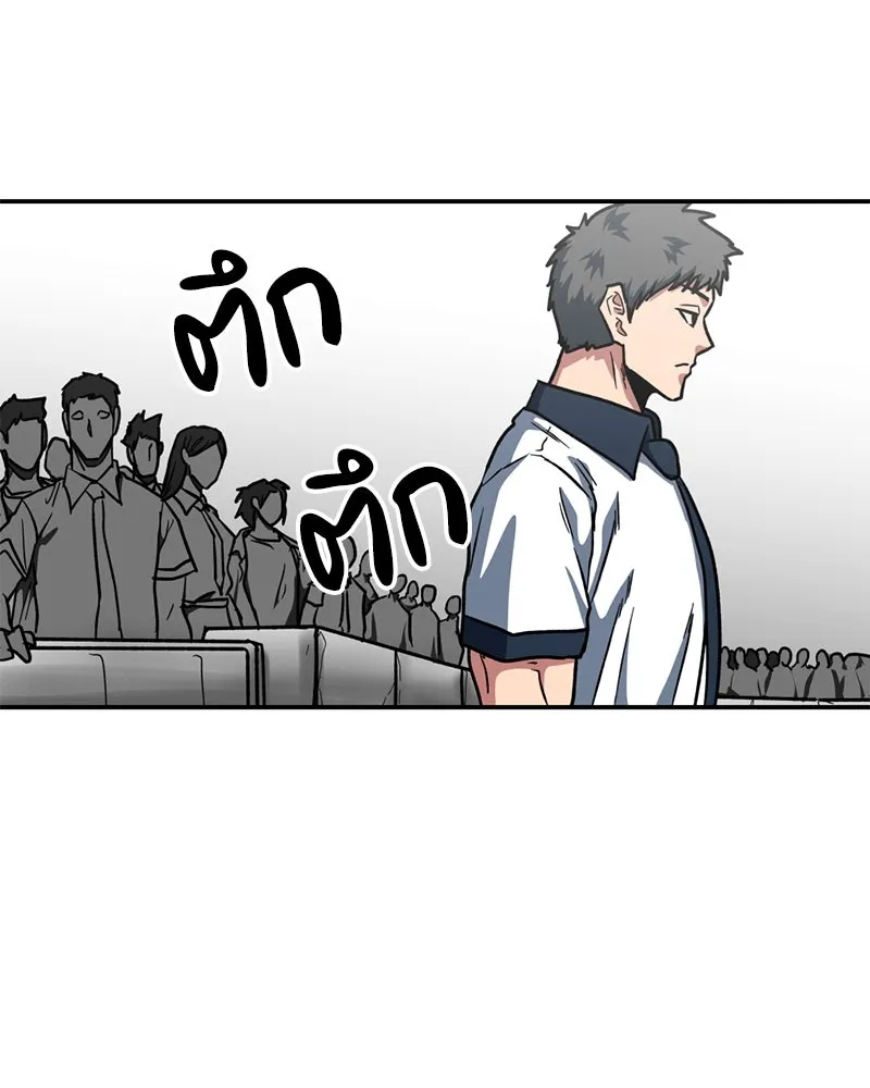 โรงเรียนสัตว์กินเนื้อ ตอนที่ 51 รูปที่ 65