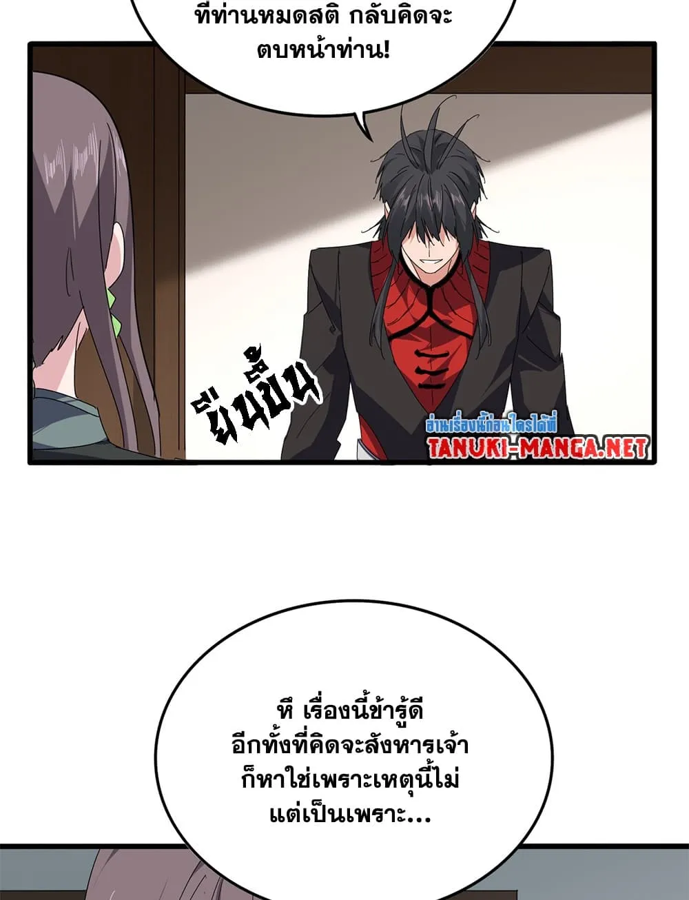 Magic Emperor ราชาจอมเวทย_ ตอนที่ ตอนที่ 883 รูปที่ 29