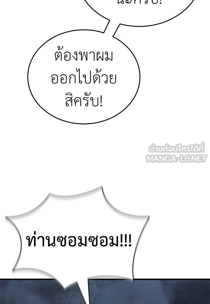 ยมราชลงทัณฑ์ ตอนที่ 59 รูปที่ 96