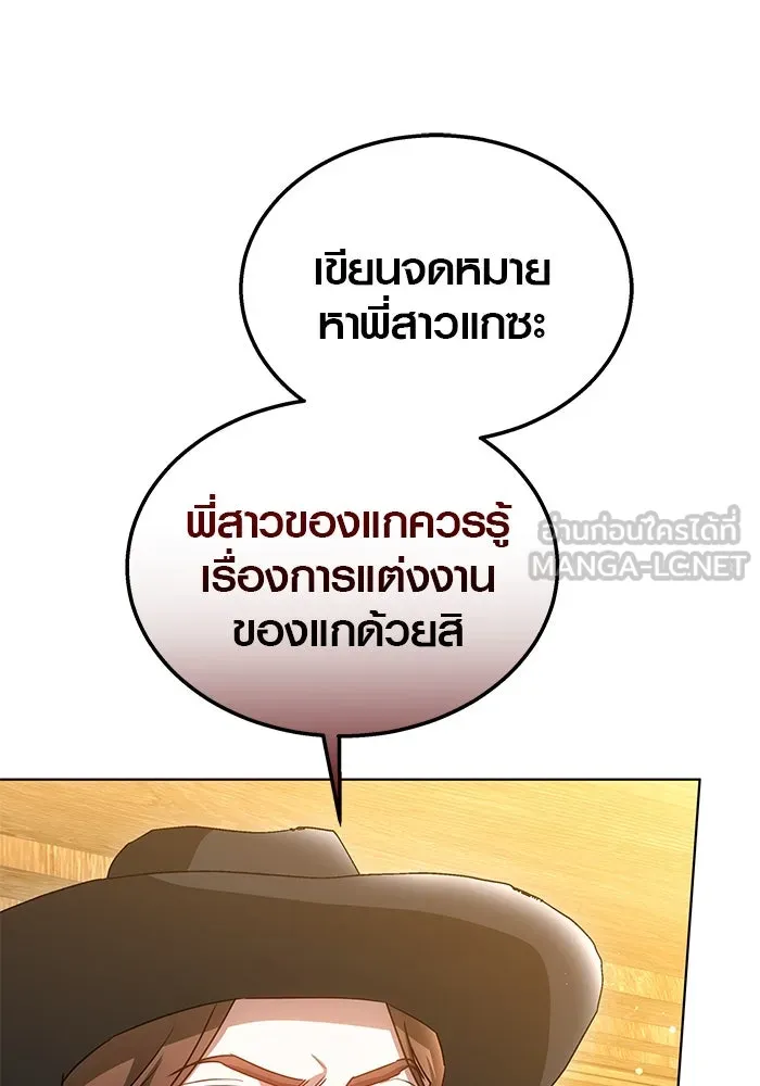 เหตุผลที่ฉันนอกใจ ตอนที่ 51 รูปที่ 60