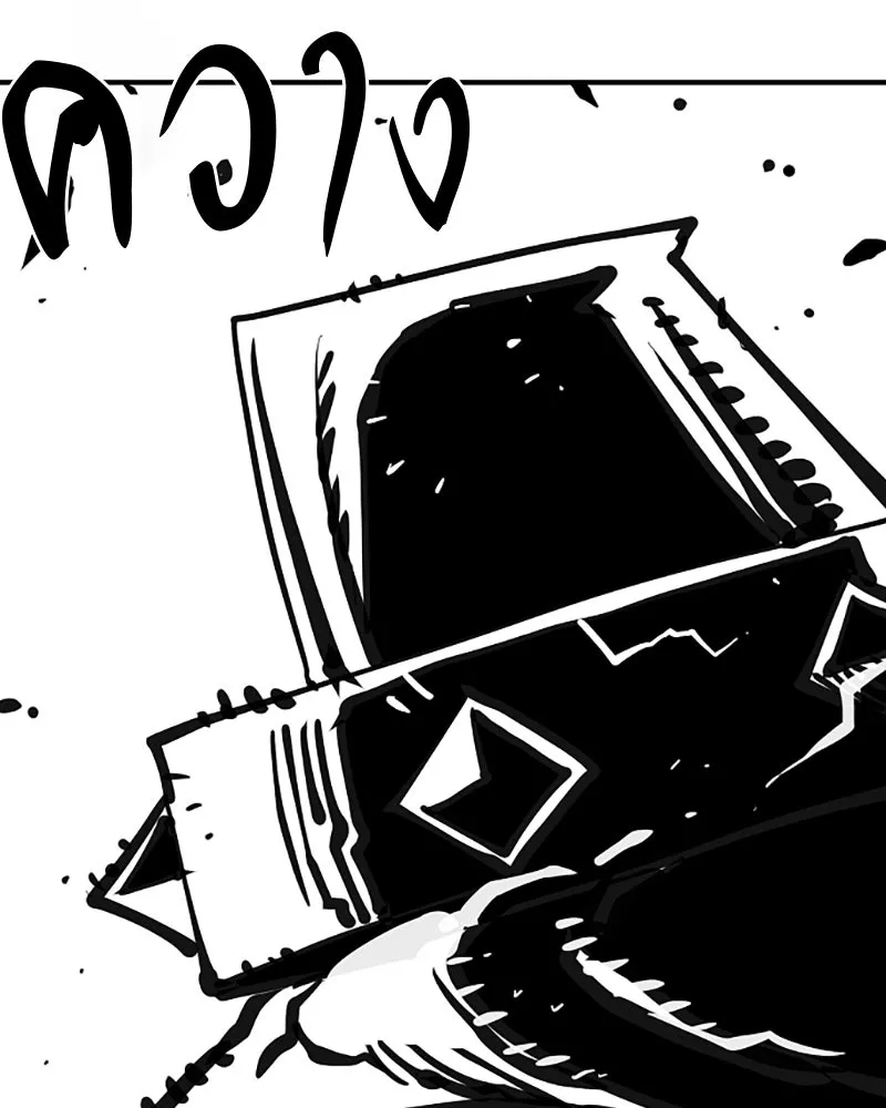 Player ตอนที่ 146 รูปที่ 167