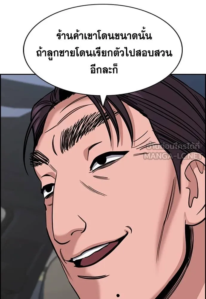 การศึกษาที่แท้จริง ตอนที่ 224 รูปที่ 19