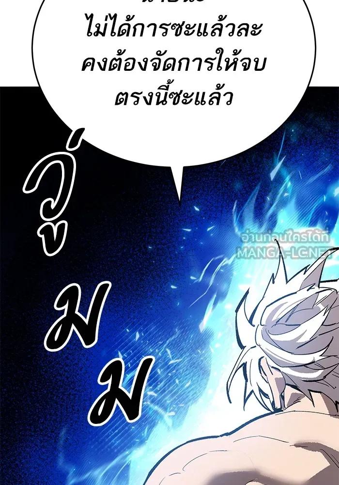 ยอดคนเลเวลทะลุ ตอนที่ 101 เชิญมาที่กองบัญชาการ รูปที่ 183