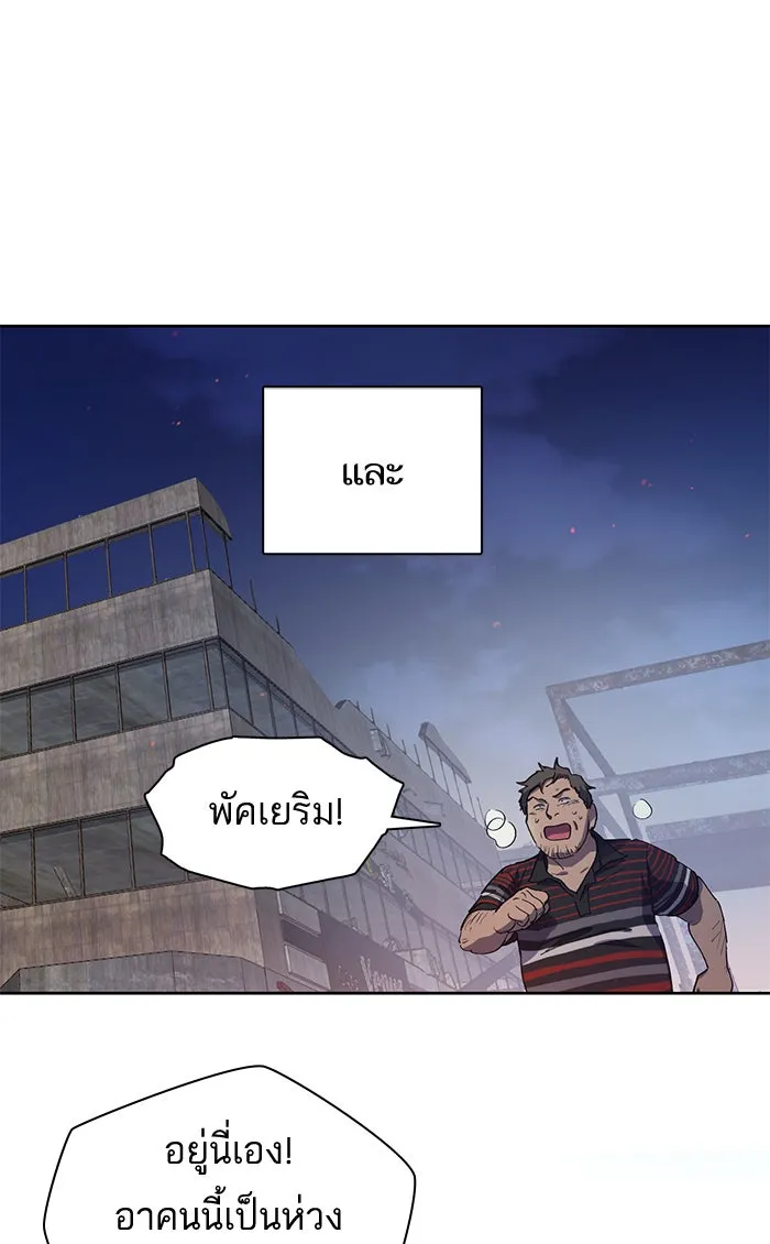 My S-Class Hunters ตอนที่ 12 เหมือนกุ้ง รูปที่ 50