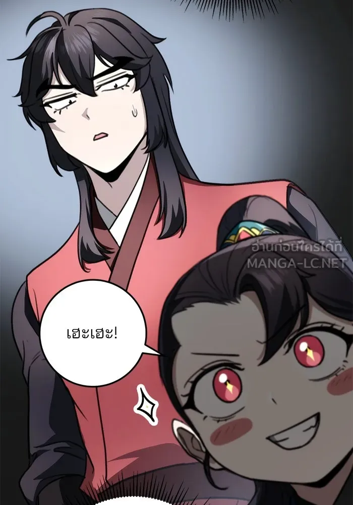 ดาบแห่งจักรพรรดิ ตอนที่ 47 รูปที่ 12